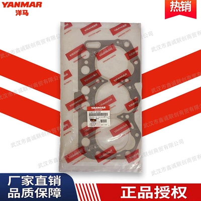 Yanmar 119717-01331 Avtomobil Mühərrik Silindr Başlığı Qasketi