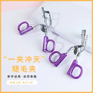 New Eyelash Curler Curling Eyelash Curler D Handle Holder Eyelash Tweezers Beauty Tool Eyelash Curler Wide Angle Set