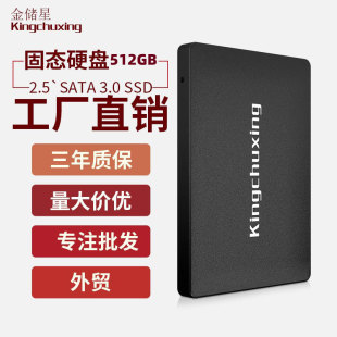 �����ǹ̑BӲ�P512GB480GB500GB̨ʽ�C�Pӛ����Xsata2.5Ӣ��SSD