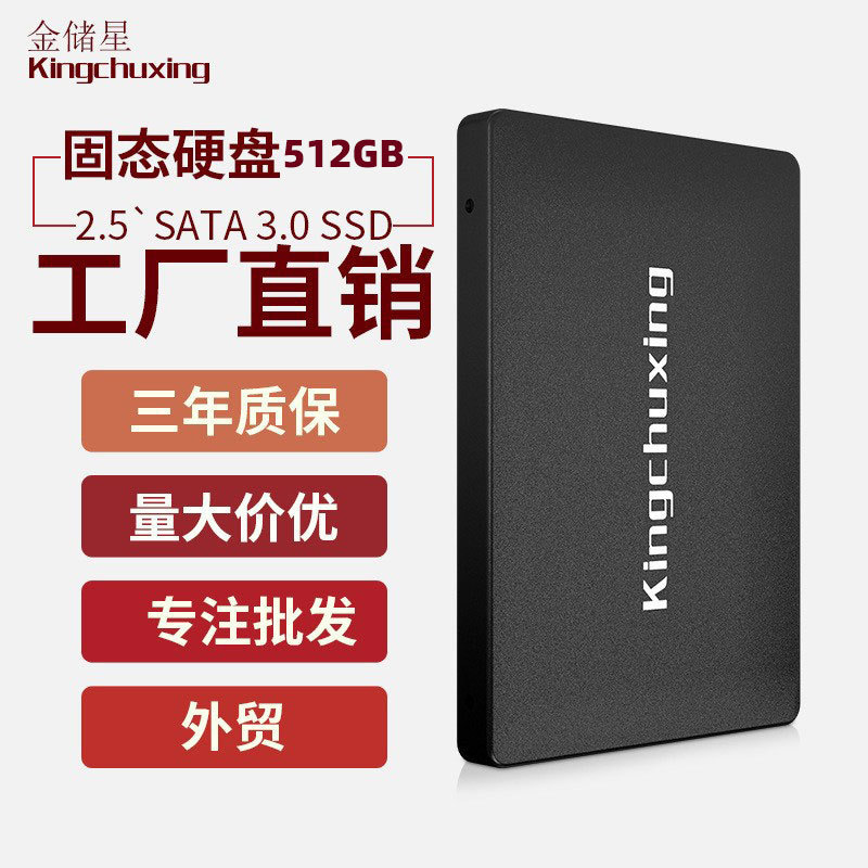 Gold Storage Star Solid State Drive 512GB480GB500GB Desktop Laptop sata2.5 "SSD