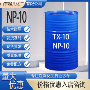 �F�������x�ӱ�����Ԅ�NP-10 ��Ⱦ���黯�������ˮ NP-10
