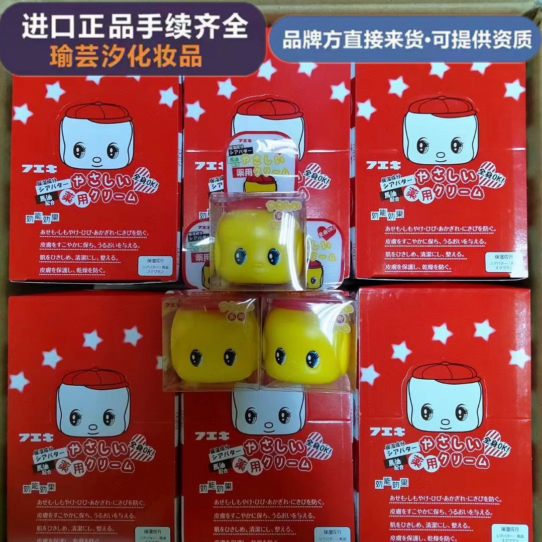 Japan Imported Fueki Little Yellow Duck Cream Moisturizing and Moisturizing Baby Baby Moisturizing Cream 50g