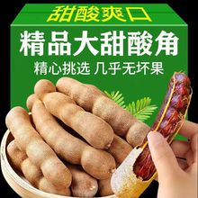 天然甜酸角云南特产新鲜野生大甜角罗望子酸角豆孕妇可食休闲零食