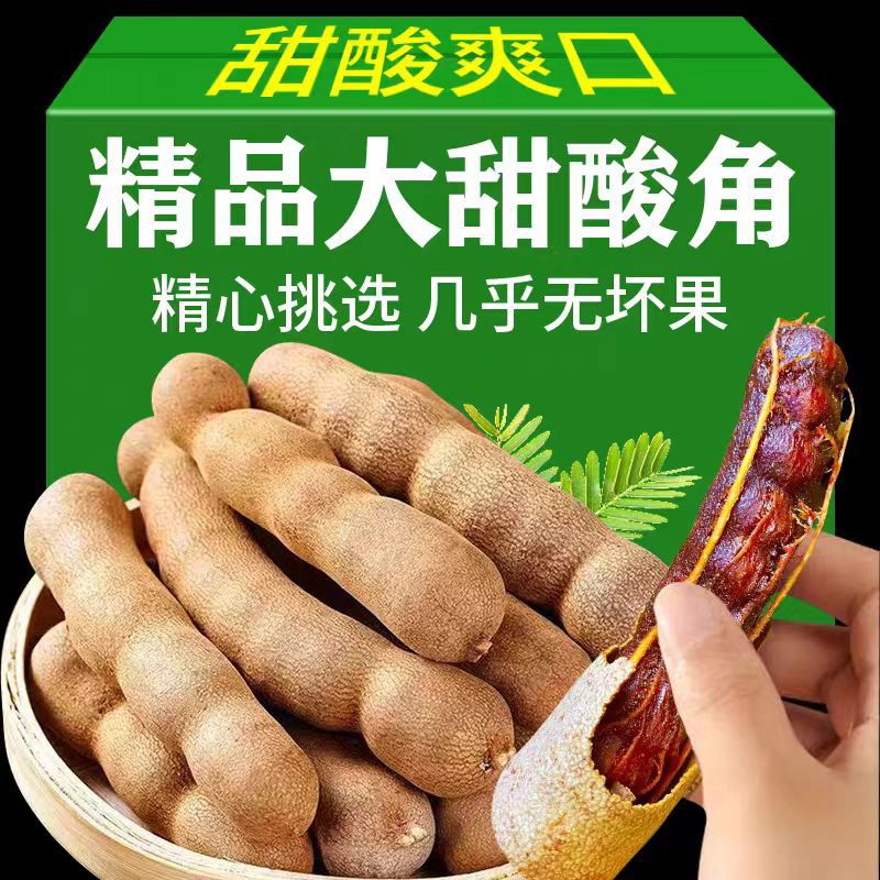 天然甜酸角云南特产新鲜野生大甜角罗望子酸角豆孕妇可食休闲零食