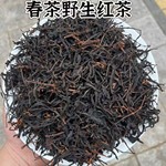 野生红茶金牡丹花香野茶古树正山小种散装金骏眉自己喝红茶茶叶