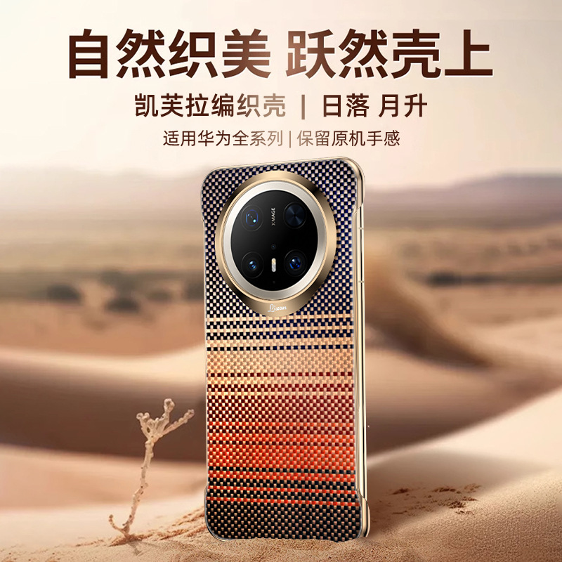 [Authentic Kevlar] Suitable for Huawei Mate807060 Aramid Fiber Magnetic Suction Bare-Feel Phone Case Protective Cover