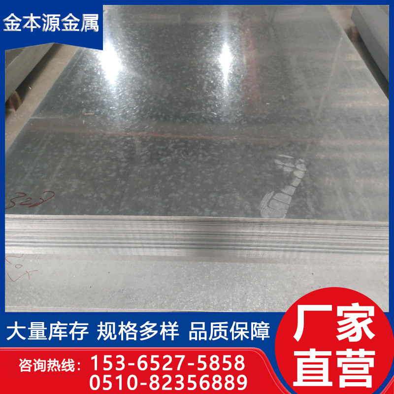 镀锌板2.jpg