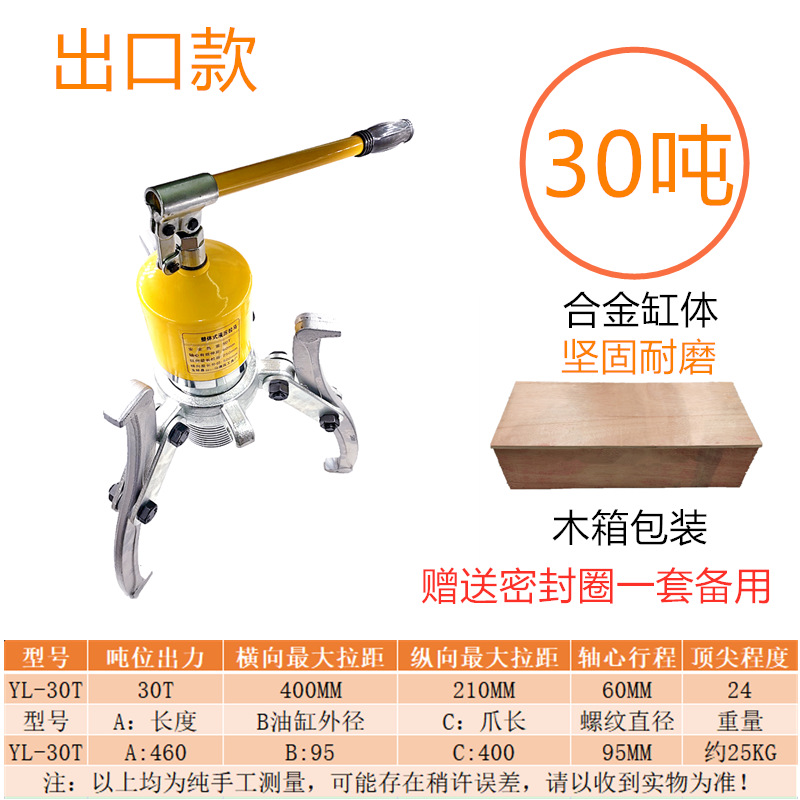 Yuhuan eléctrico manual de tracción hidráulica caballo dos tres garra desmontaje rodamiento rueda de tracción multifunción dispositivo de código de tracción