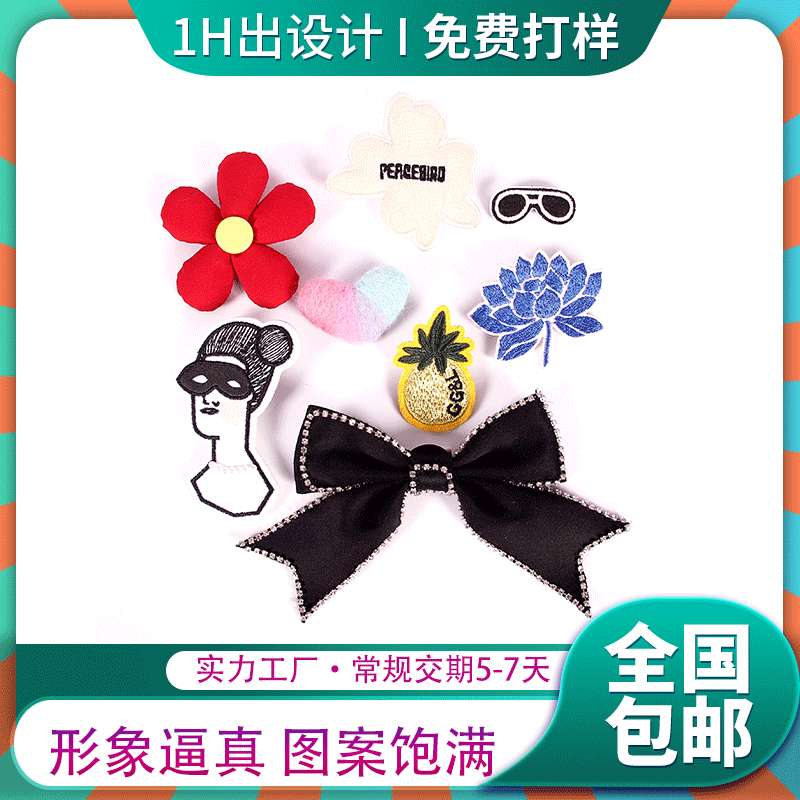 杭州工厂生产各种款式花朵图案绣花标可爱卡通刺绣布贴