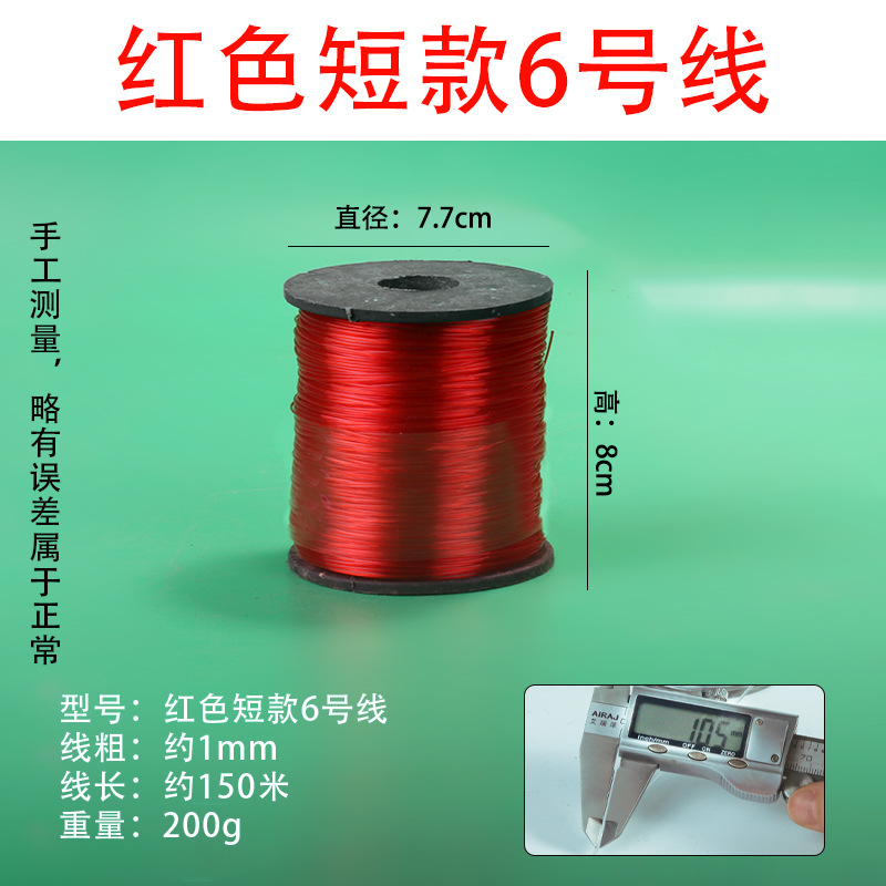 빨강 * 소 No.6 공사 라인