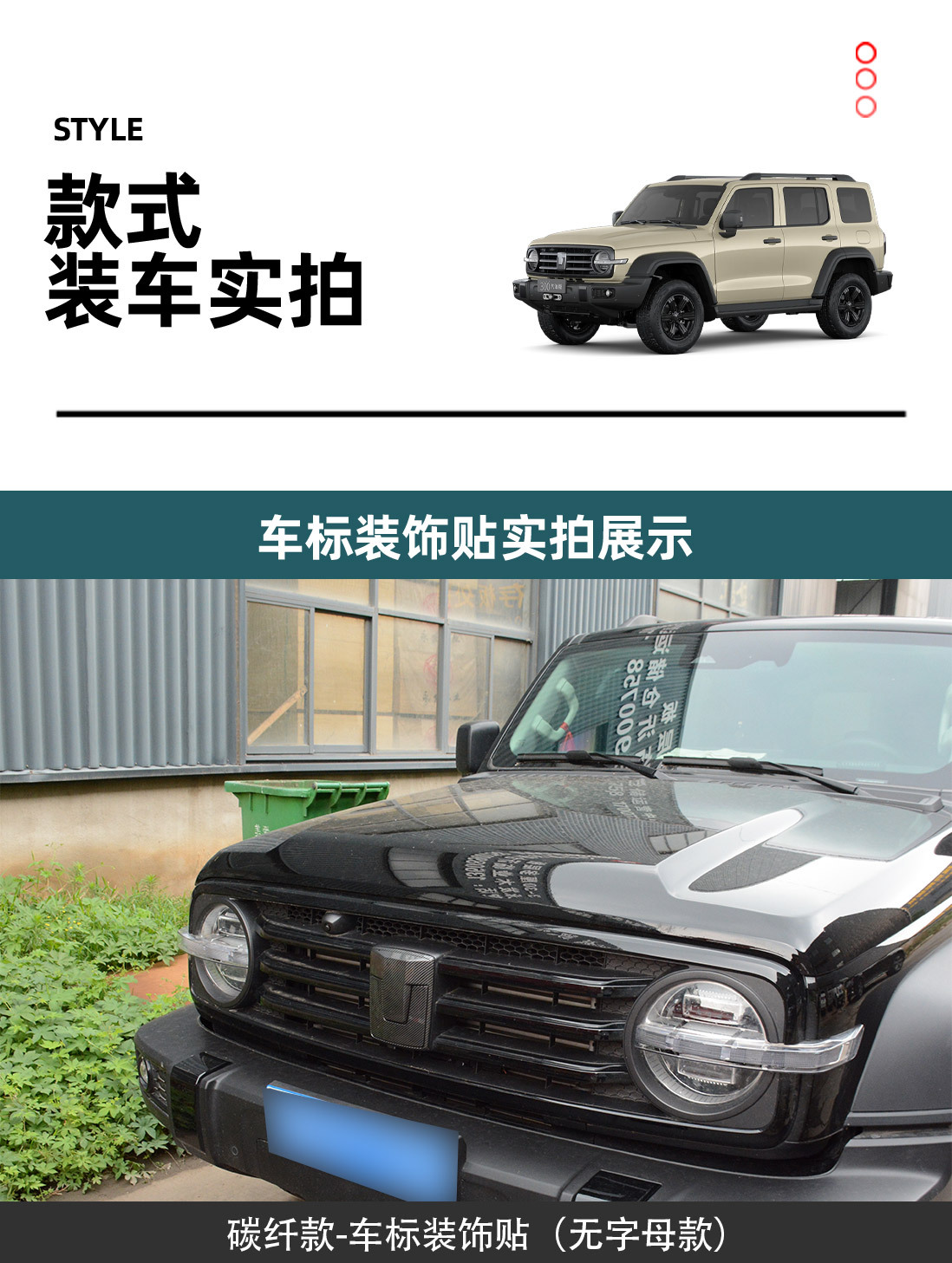 Suitable for Tank 300 Car Logo Stickers, Modified Parts, Front Face, Car Logo Decoration, Blackened Appearance, Special Accessories and Supplies