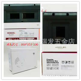 灏达配电箱强弱家用配电柜空开断路器漏保暗装明装豪华配电箱