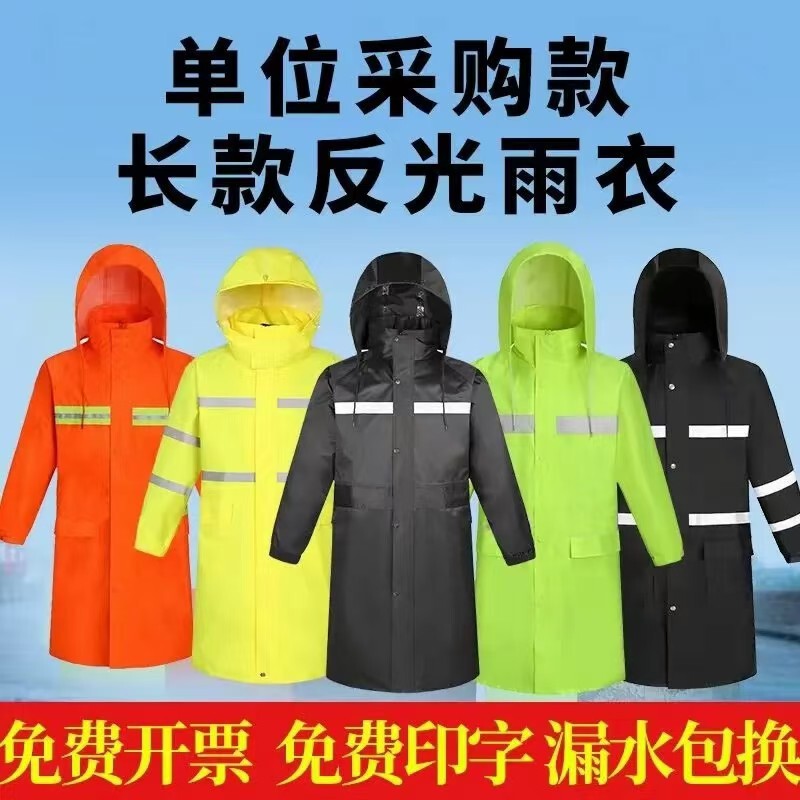 Reflective one-piece raincoat long full-body rainstorm prevention security property flood prevention construction hiking waterproof clothing poncho for men and women