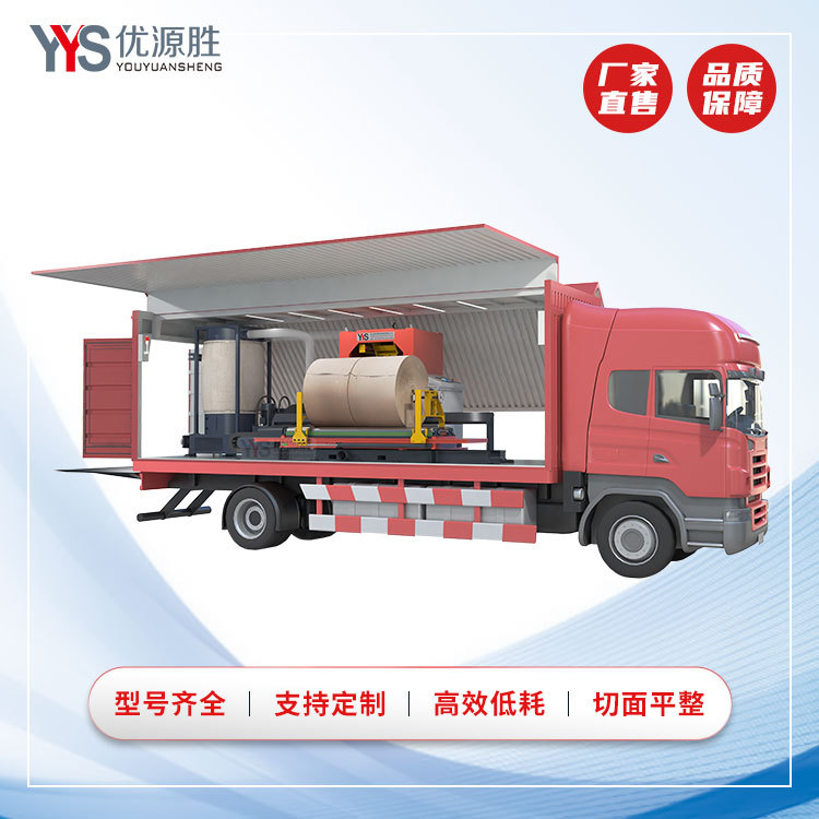 流动车载锯纸机 上门切纸代加工 五分钟快速分切 切面平整无毛边