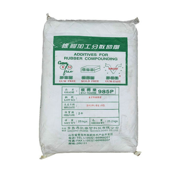 青岛昂记内脱模剂985P