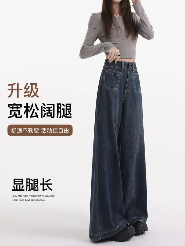 梵思羽复古蓝阔腿牛仔裤女春秋2025新款高腰宽松垂感直筒拖地裤子|undefined