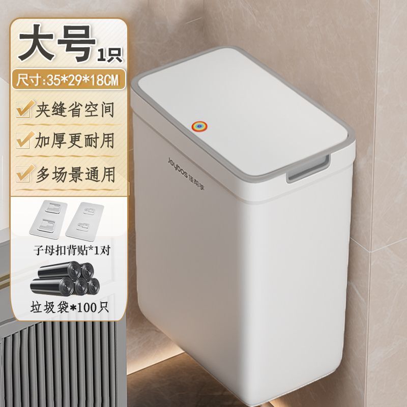 佳帮手新款壁挂垃圾桶按压式家用厨房客厅厕所夹缝专用带盖大容量|undefined