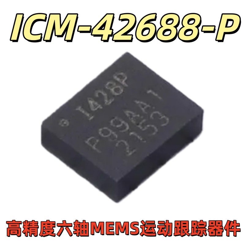 ICM-42688-P LGA14 高精度六轴MEMS运动跟踪器件传感器
