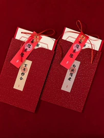 红包/利是封;请柬;其他婚庆用品