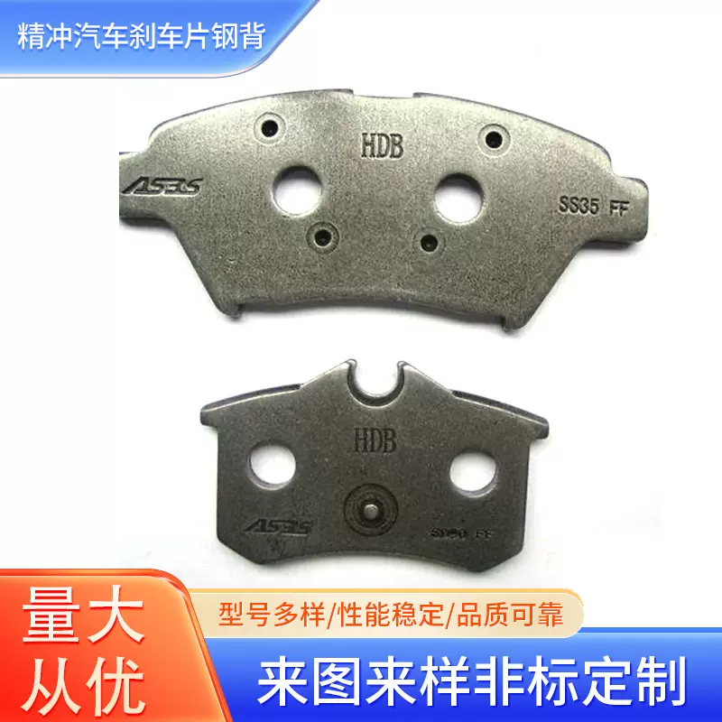 刹车片钢背精冲法兰件摩托车钢背电动车钢背沙滩车卡丁车钢背供应