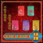 中秋风琴灯笼西瓜纸灯笼结婚婚房布置灯笼折叠儿童节庆投影纸灯笼