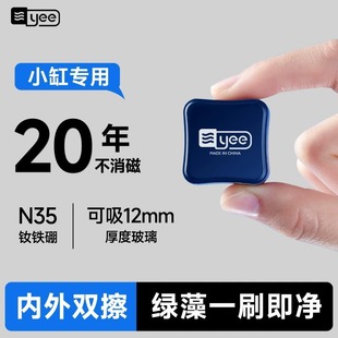 Yee Fish Cylinder Brush Magnetic Brush Mini Strong Magnetic Cleaning Glass Cleaning Glass Cleaning Algae Scraping Knife