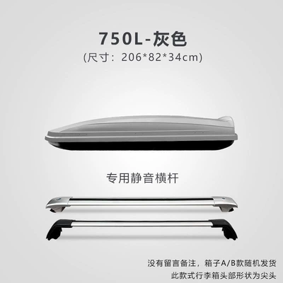 Roof box — luggage box, large-capacity, modified - huiqi-gray-750l-standard-model-silent-crossbar-limited-time-launch