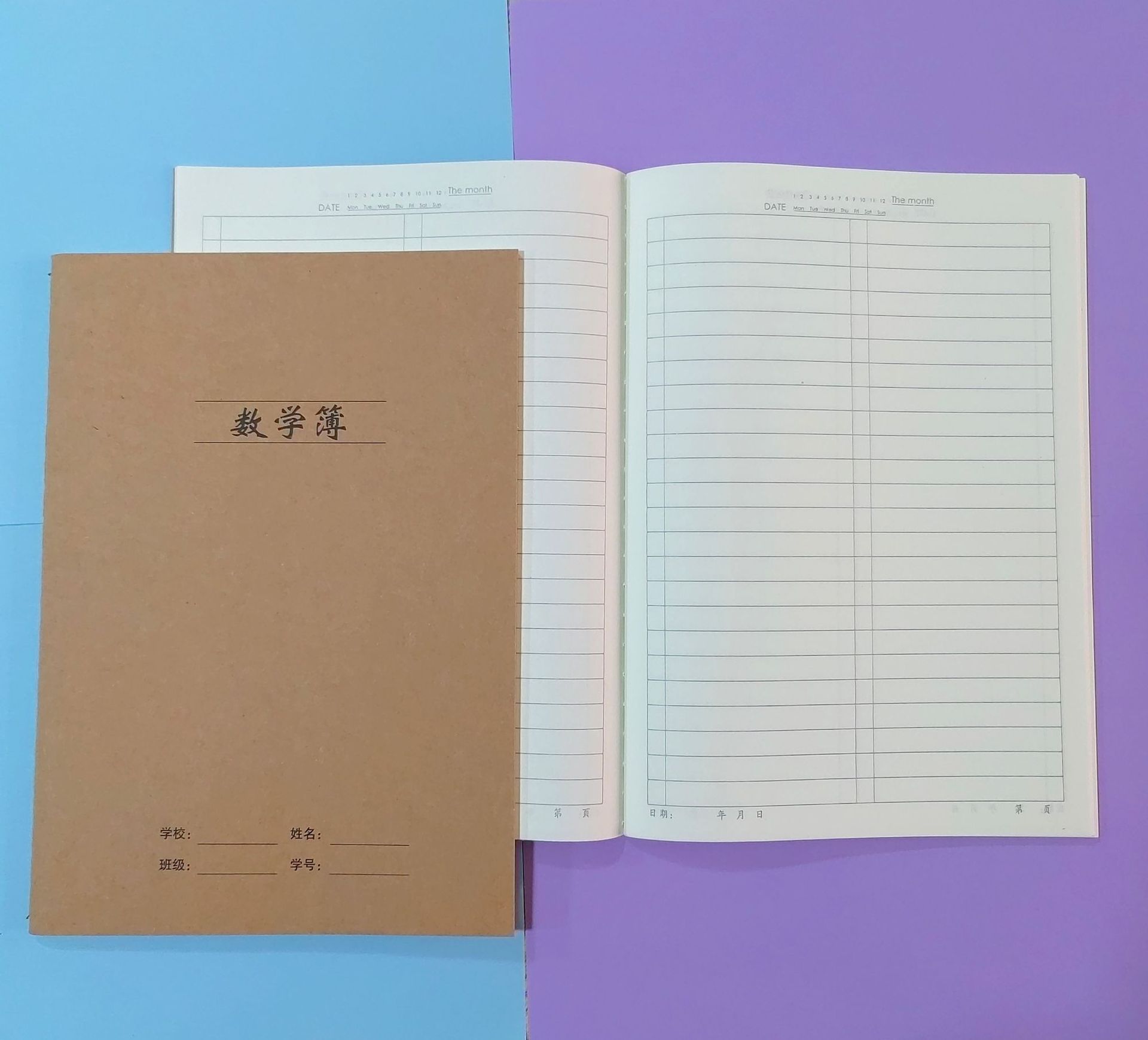 数学簿