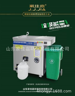 Jijiajia hot pot special kitchen garbage disposal crushing and reduction equipment automatic discharge oil water residue separator