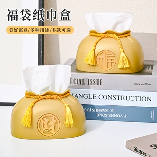 新中式福袋纸巾盒客厅茶几抽纸盒桌面家用摆件装饰纸巾收纳盒
