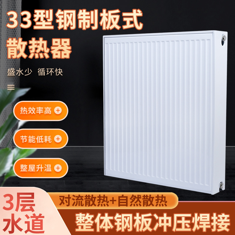 鋼製板式放熱器暖房シート家庭用水暖壁掛け式放熱シートガス壁掛炉集中暖房|undefined