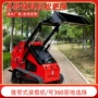 多功能轮式滑移源头装载机