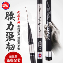 光威鱼竿长竿晨湖普惠版碳素鱼竿传统钓竿手竿本流渔具特价钓鱼竿