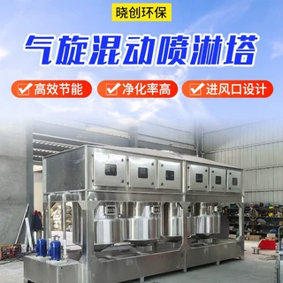 定制气旋塔除尘器 不锈钢气旋混动喷淋塔 废气处理设备气旋喷淋塔