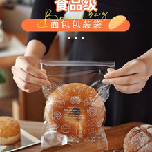 装饼干的小袋子厨房面包包装贝果吐司甜甜自粘碱水一次性透明打包