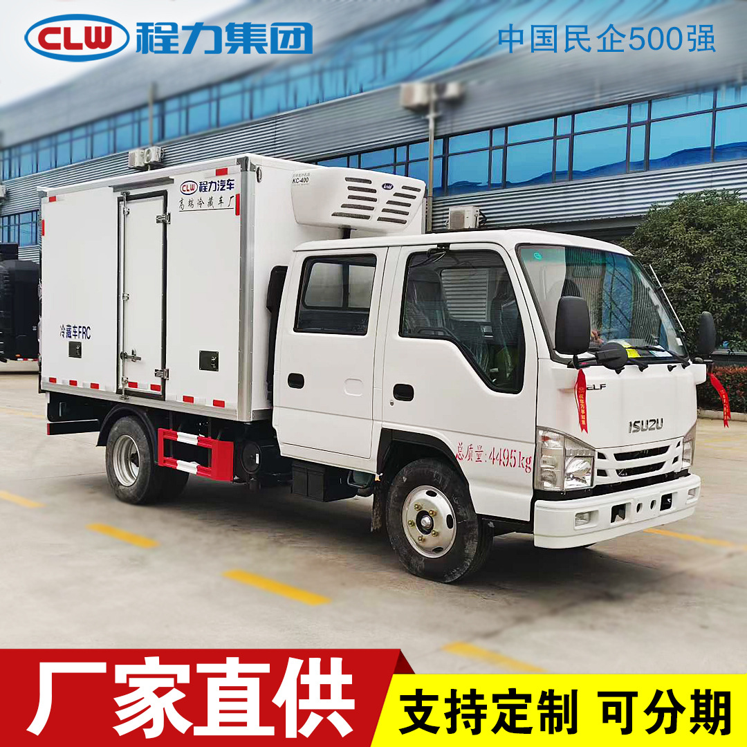 国六五十铃双排座120马力负15度制冷机组冷藏车 冷链运输专用汽车