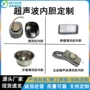 超声波304内胆不锈钢振子
