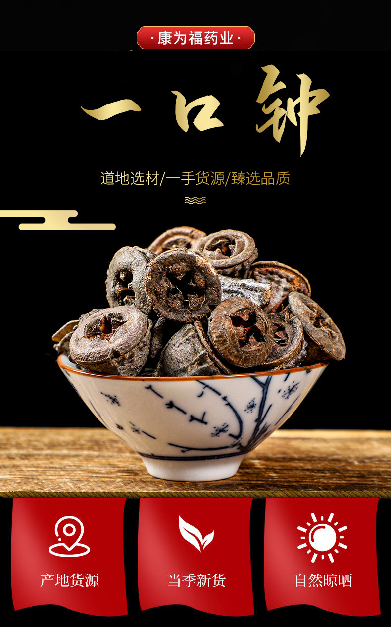 Yi Kou Zhong (一口钟) Dried Herb — Yunnan-Sourced Raw Botanical, 500g overview