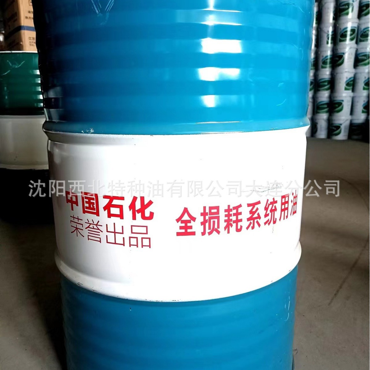 大连批发长城AN68全损耗系统油1394097095 中石化授权一级代理商