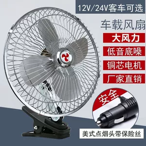 Avtomobil ventilyatoru 12V 24V, kiçik batareyalı, gecə bazarı üçün güclü yellənən başlıqlı