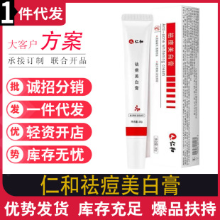 Renhe Acne Whitening Cream 20g Facial Acne Dull Acne Cream Unisex