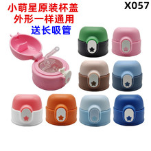 X057��ͯ���ر��wͨ��С����ˮ�ر��w���z����ˮ����©�wԭ�b���