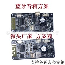 蓝牙音箱蓝牙报警器音箱音频礼品盒蓝牙模块DSP功放方案生产设计