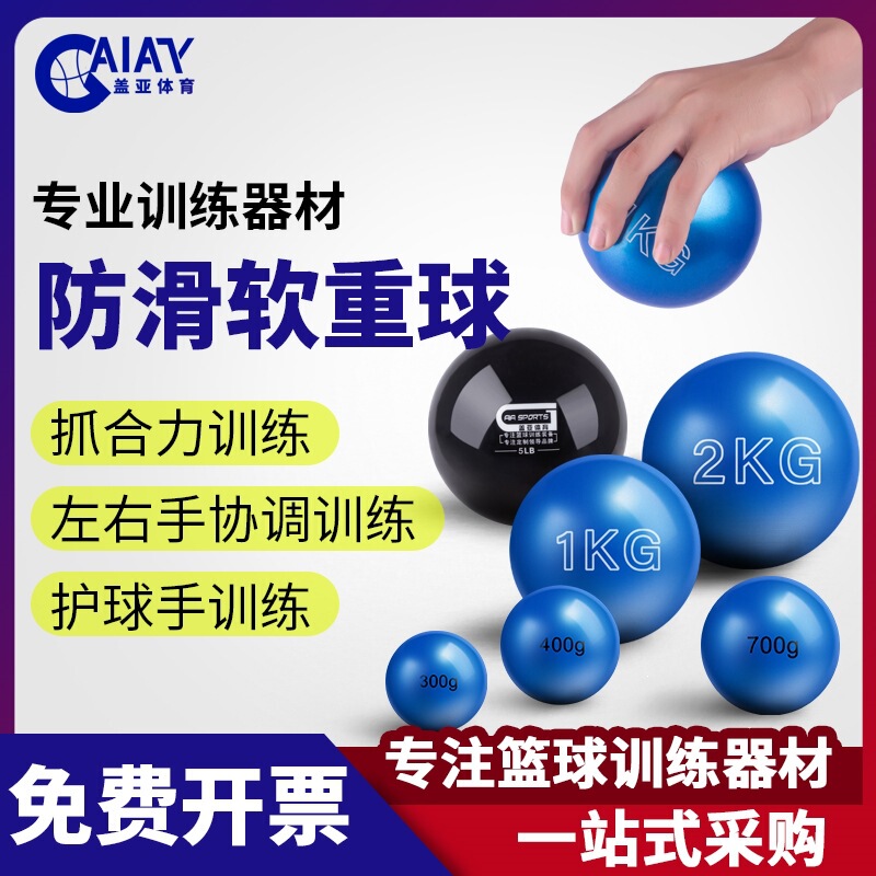 Basketball Training Equipment, Soft Sand Ball, Grip Finger Training Supplies, Dribbling Coordination, Size 6 Basketball, Soft Weighted Ball