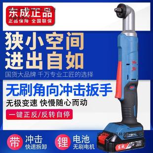 Dongcheng Angle Impact Wrench Brushless Lithium Battery 90 Degree Right Angle Small Rechargeable Electric Ratchet Wrench Dcpb80