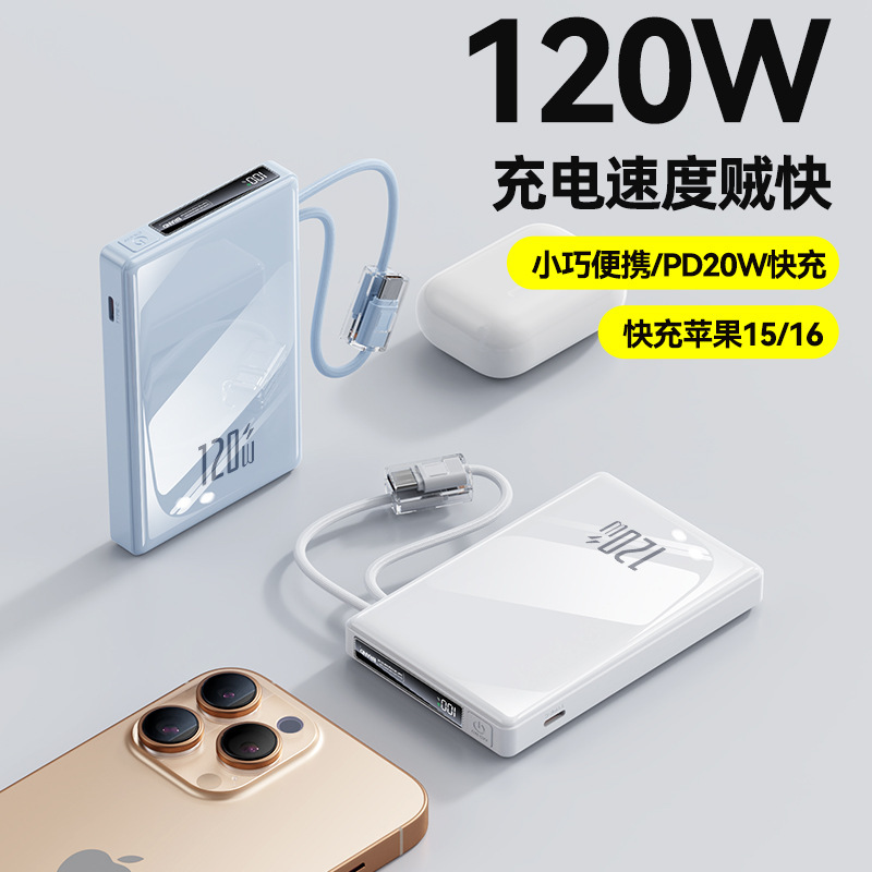 超高速充電 20000 mAh ミラー電源銀行にはケーブルが付属していますミニ大容量 120W 高速充電ギフト印刷|undefined