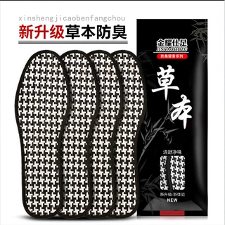草本千层棉布鞋垫防臭吸汗透气鞋垫千鸟格艾草罗布麻夏季鞋垫