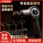 多档大型按摩数显枪