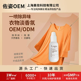 面部护理加工;香水加工定制;面部精华加工