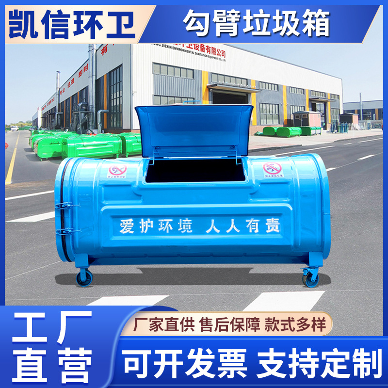 可拆卸碳钢收集转运箱 3立方垃圾转运箱 垃圾收集周转箱 勾臂式